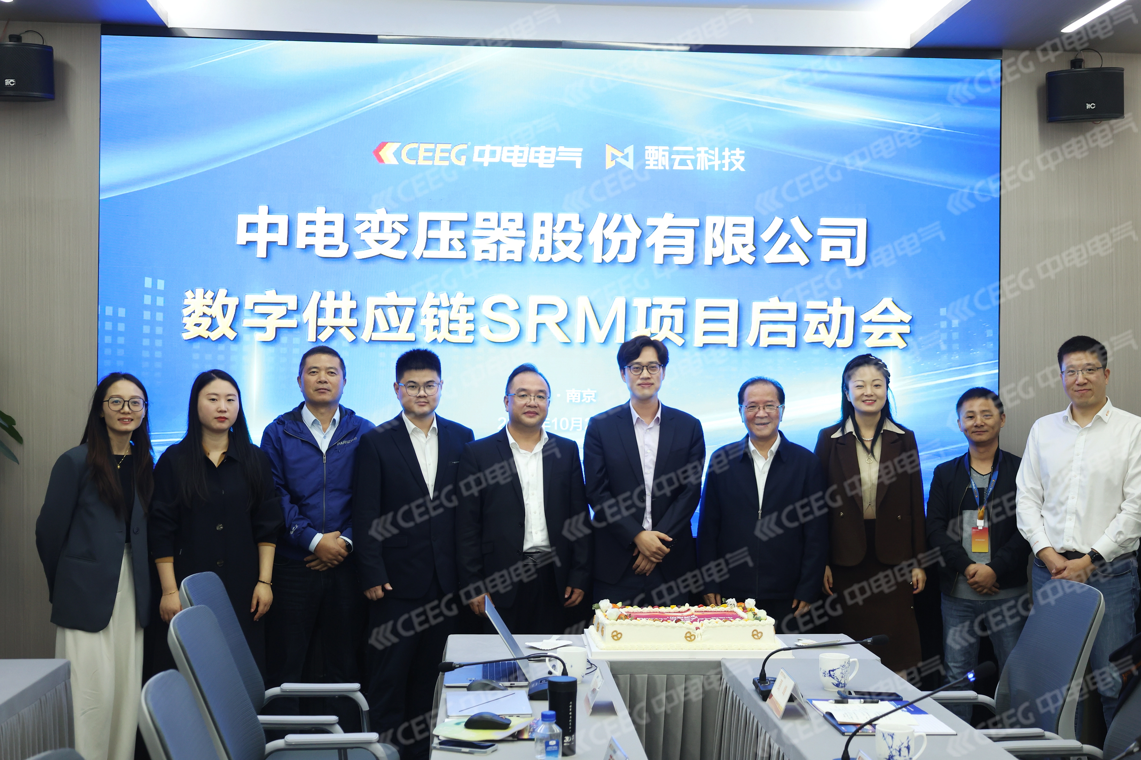 数字赋能 智创未来 | 中电电气数字供应链SRM项目启动会隆重举行
