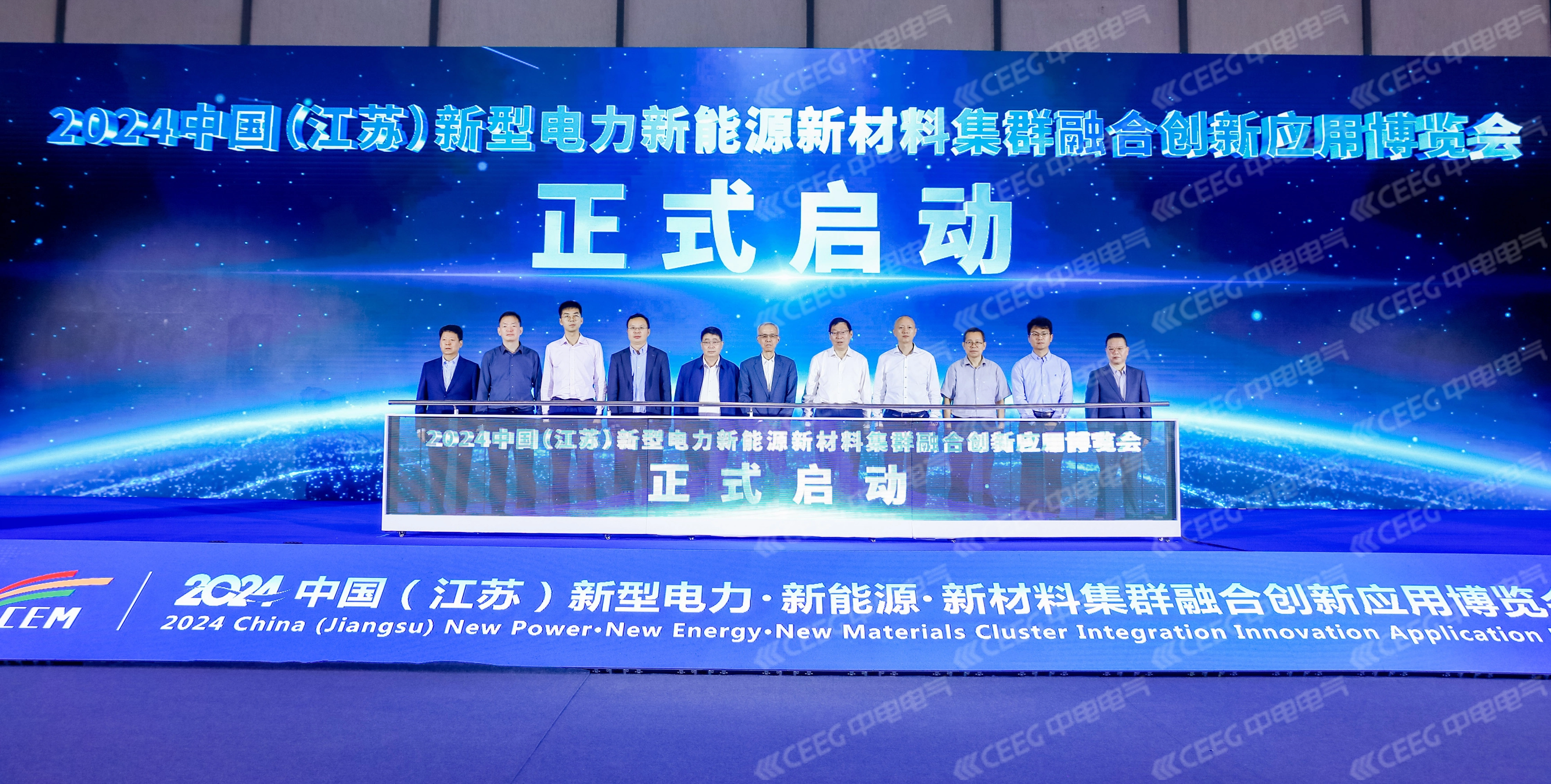 T21闪耀CEM 2024｜中电电气追光而来，智助“零碳”！