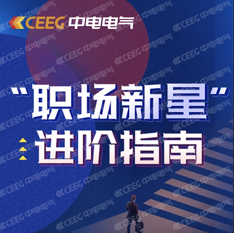 岗前培训不抽象，打工避免出洋相！