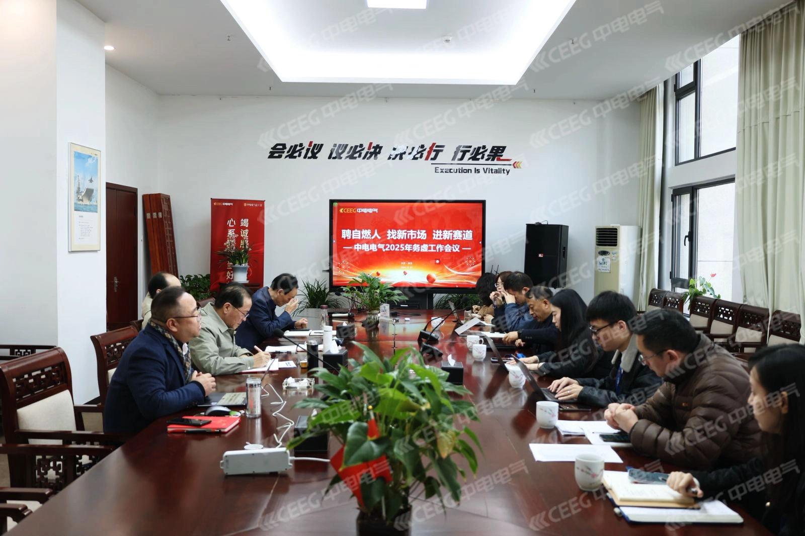 数往知来，谋定而动 | 中电电气召开2025年度务虚会议