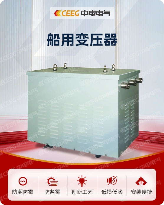 船用变压器
