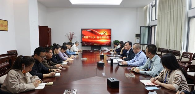 党的二十大精神学习交流会