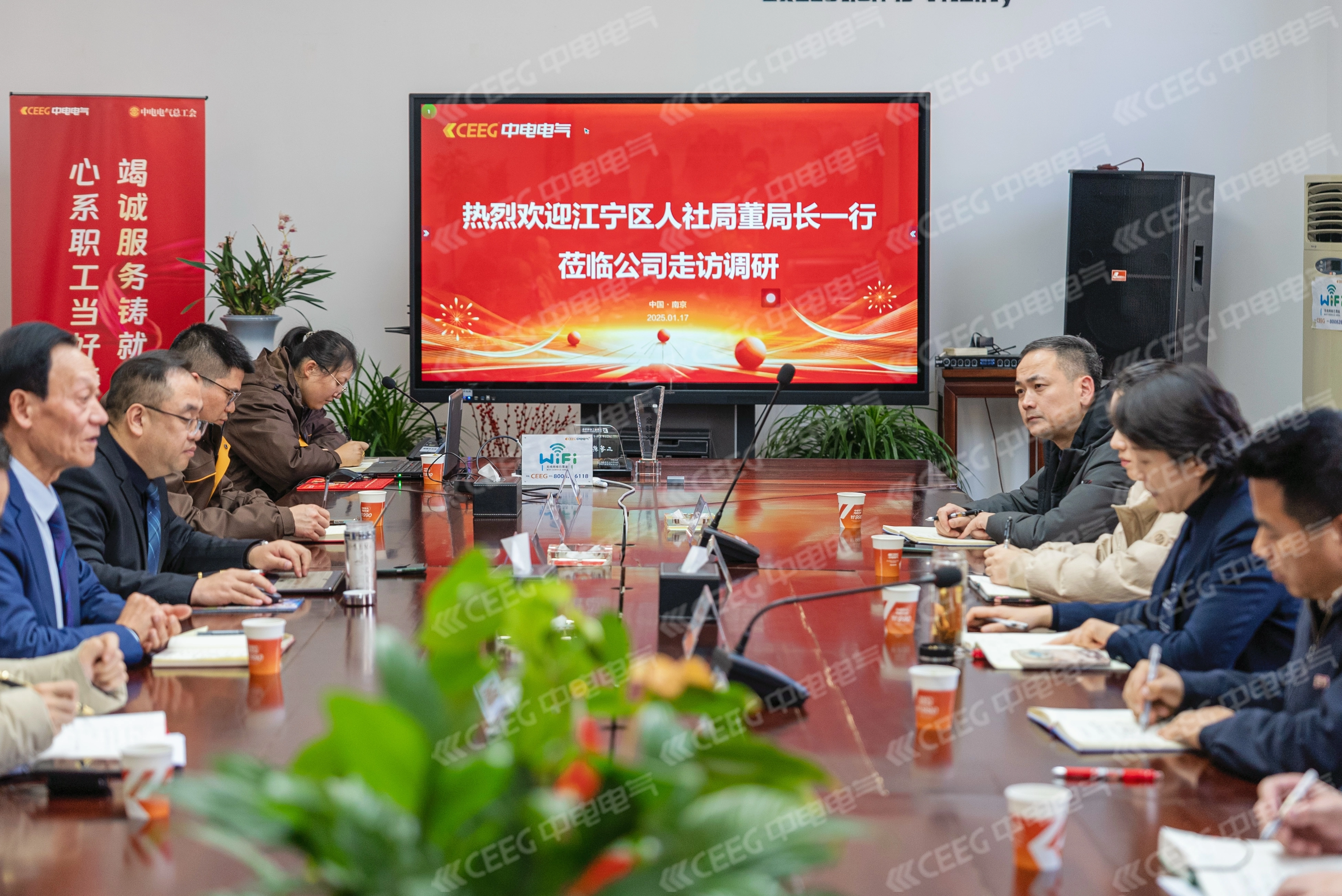 南京市江宁区人社局董局长一行深入中电电气调研