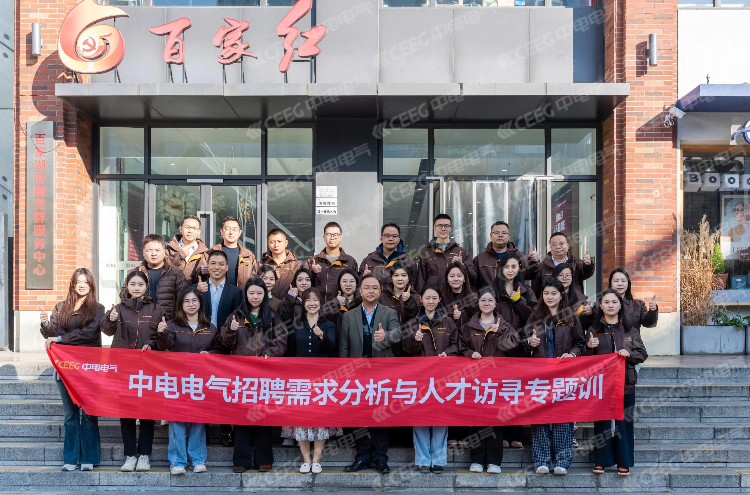 精准引才，赋能前线： 中电电气专题培训启动人才战略新引擎