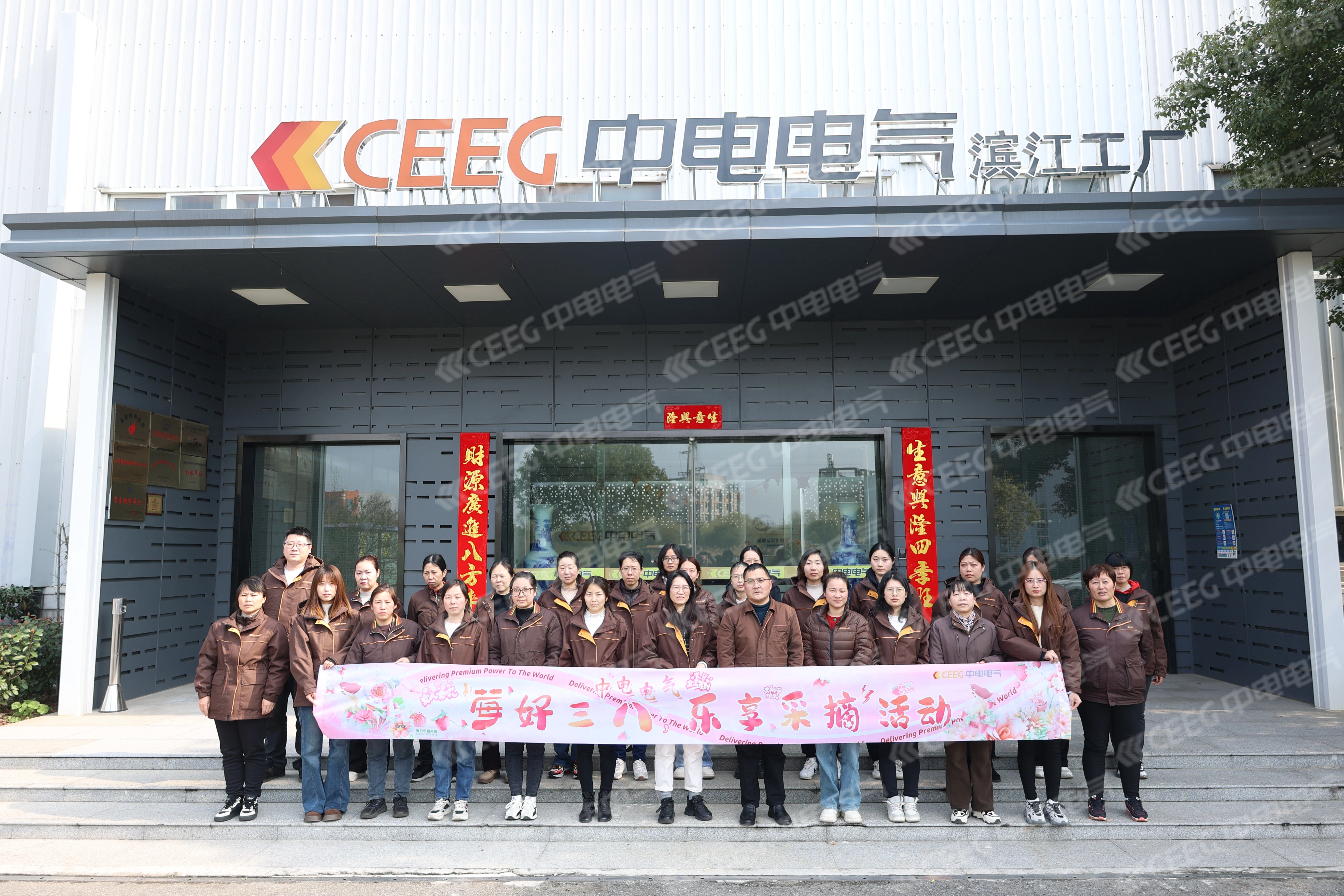 如花绽放，向美而生 | 中电电气三八妇女节系列活动温暖来袭！