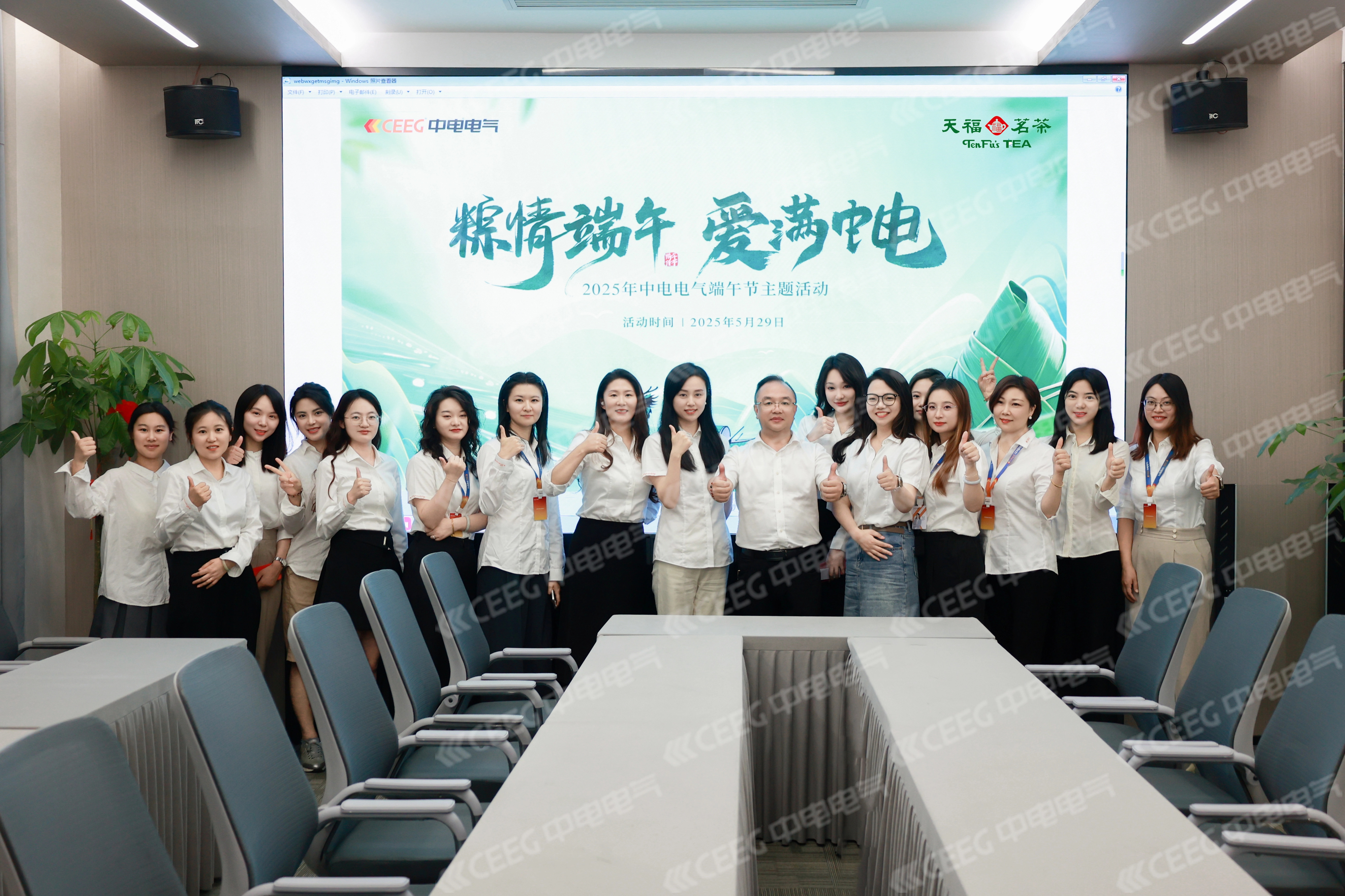 粽情端午 爱满中电 | 中电电气端午主题活动圆满举办