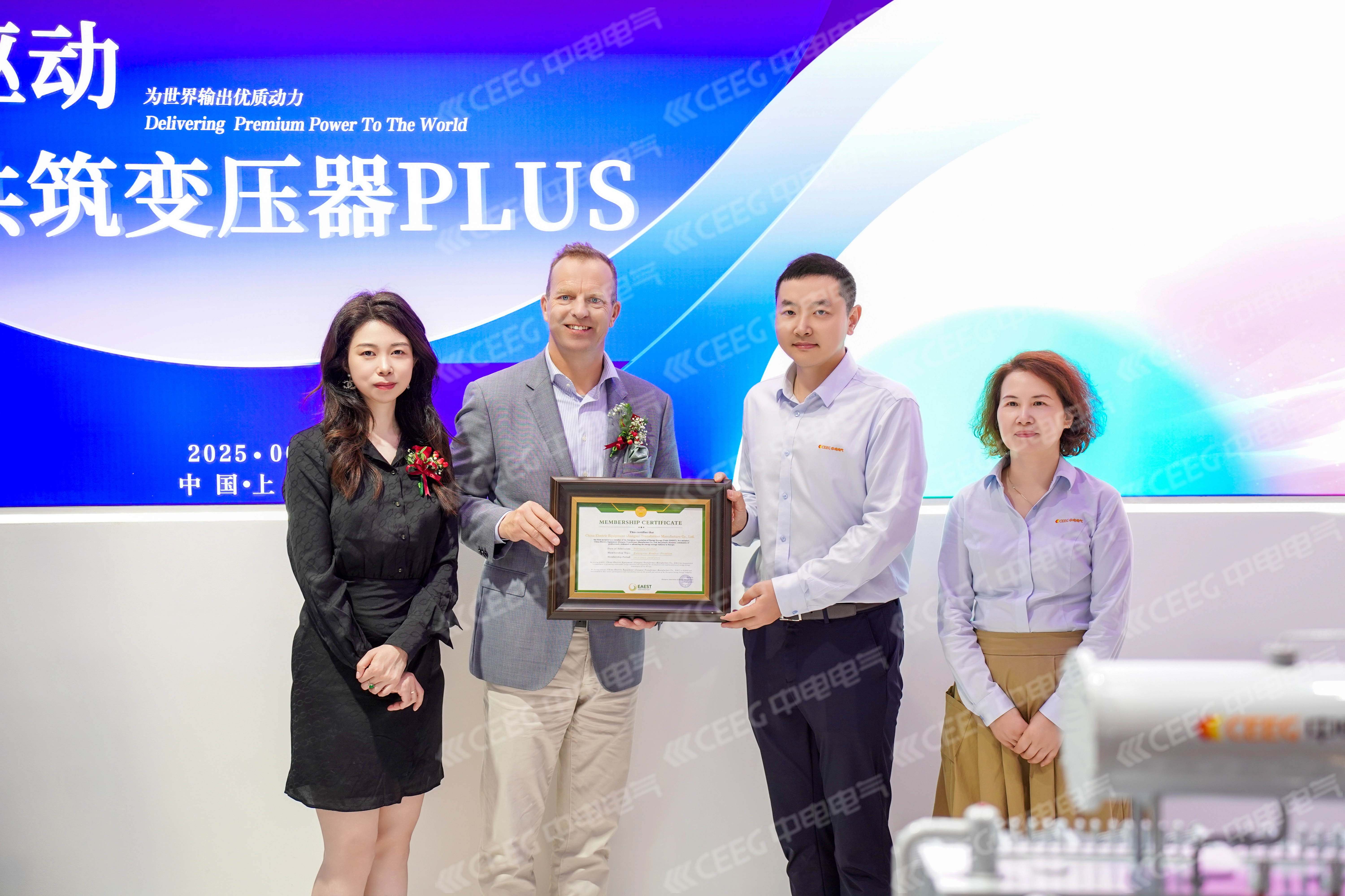 SNEC 2025重磅：中电电气斩获EAEST高级会员，储能技术获欧洲权威背书