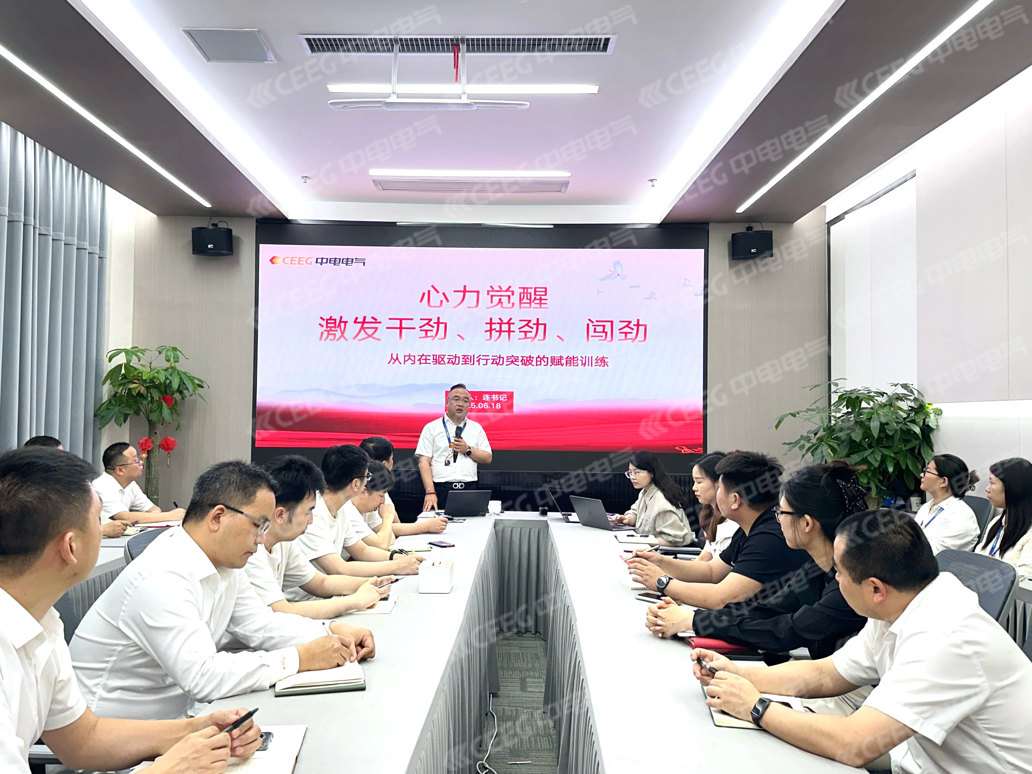 心力觉醒，激发干劲、拼劲、闯劲