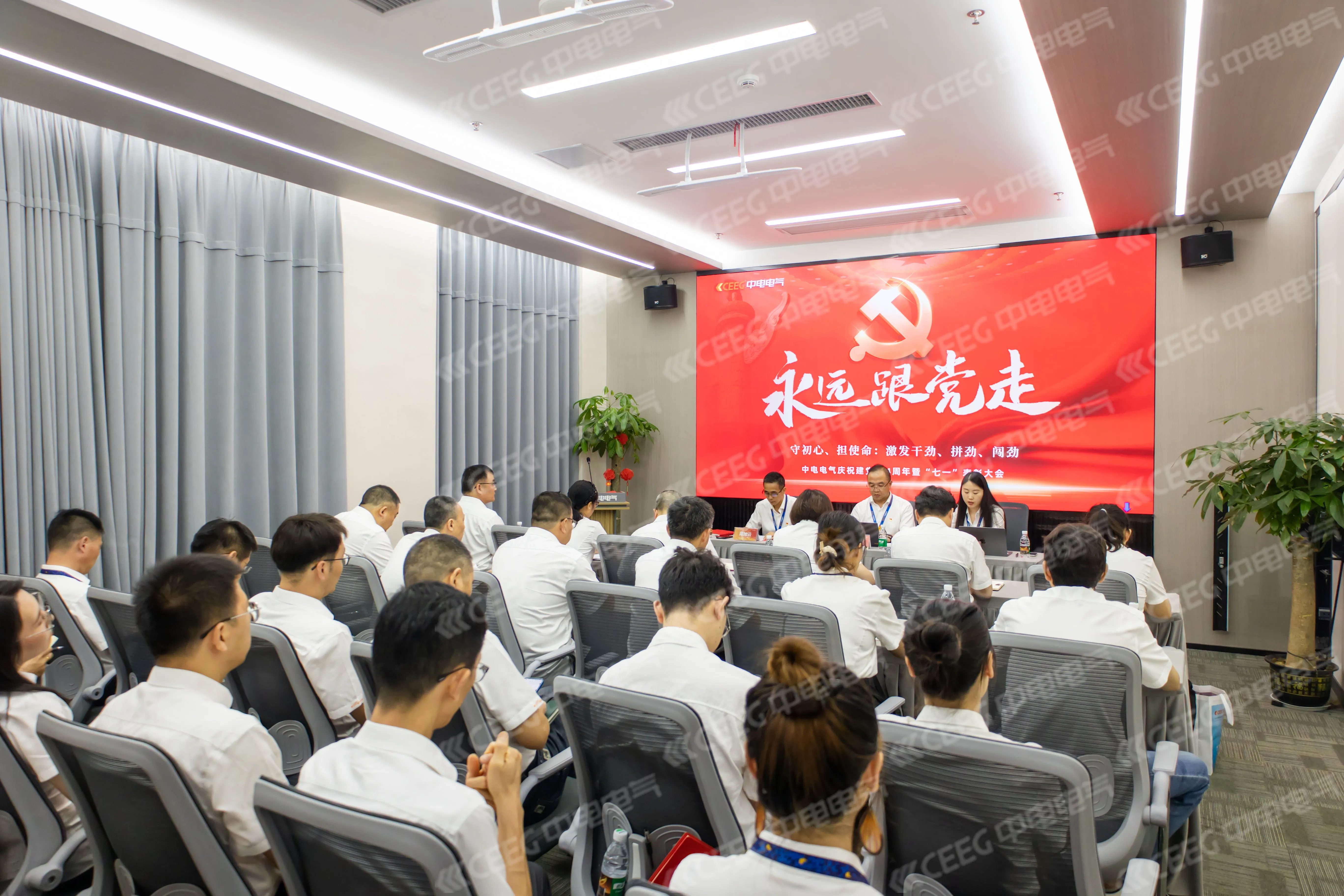 中电电气庆祝建党104周年暨“七一”表彰大会成功举办！