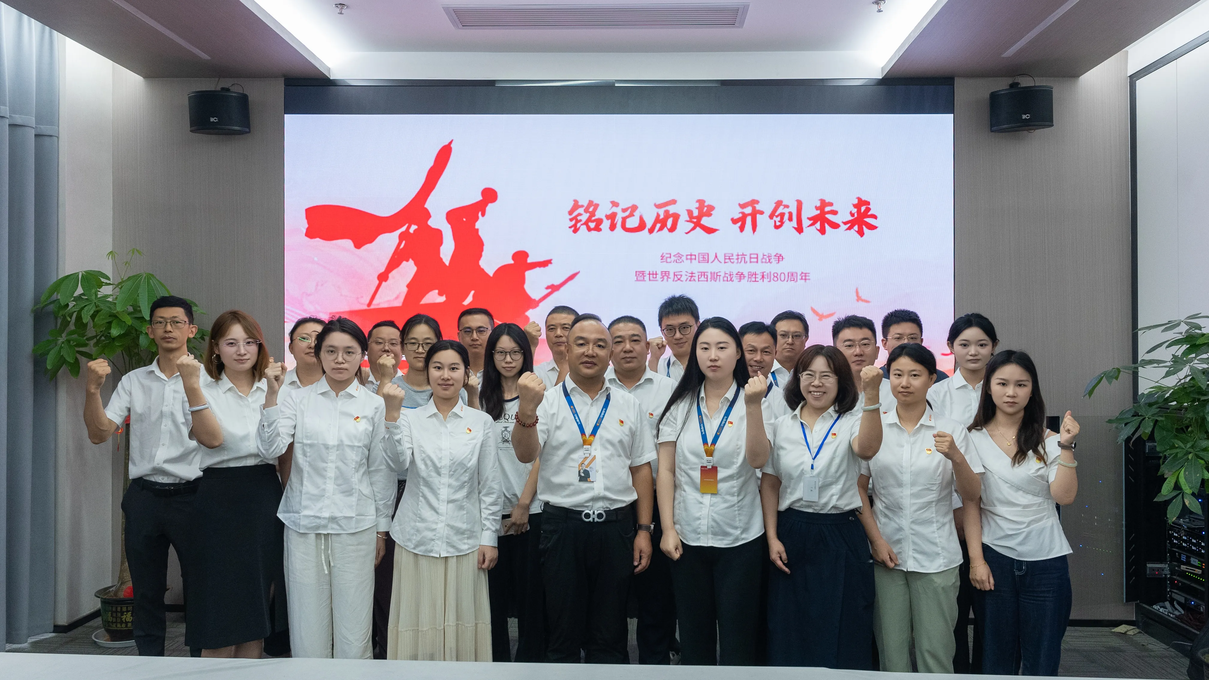赓续抗战精神 凝聚奋进力量 | 中电电气党委三地同步举行“9·3”胜利日阅兵观礼活动