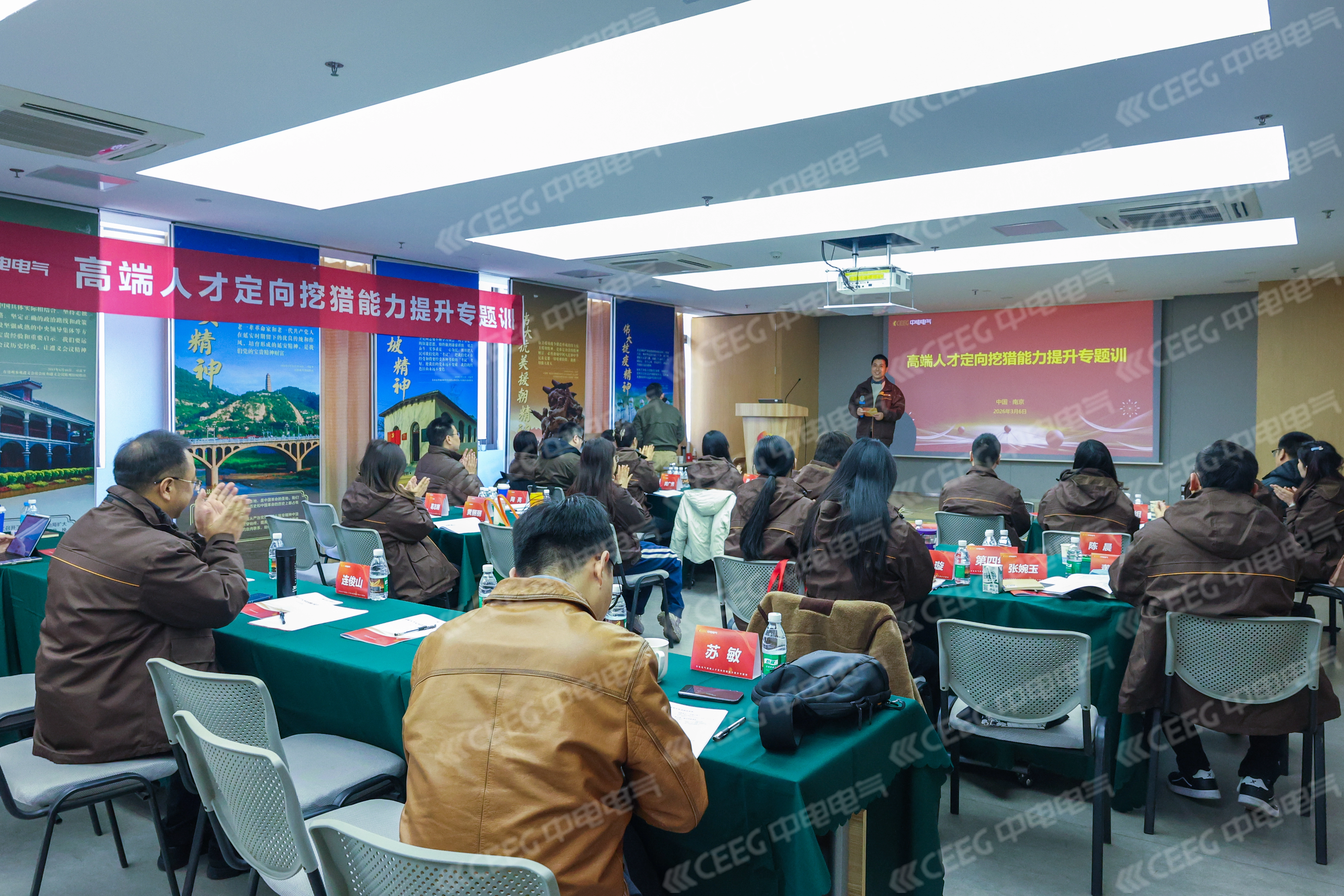 中电股份举办高端人才定向挖猎能力提升专题培训 助力八五规划攻坚