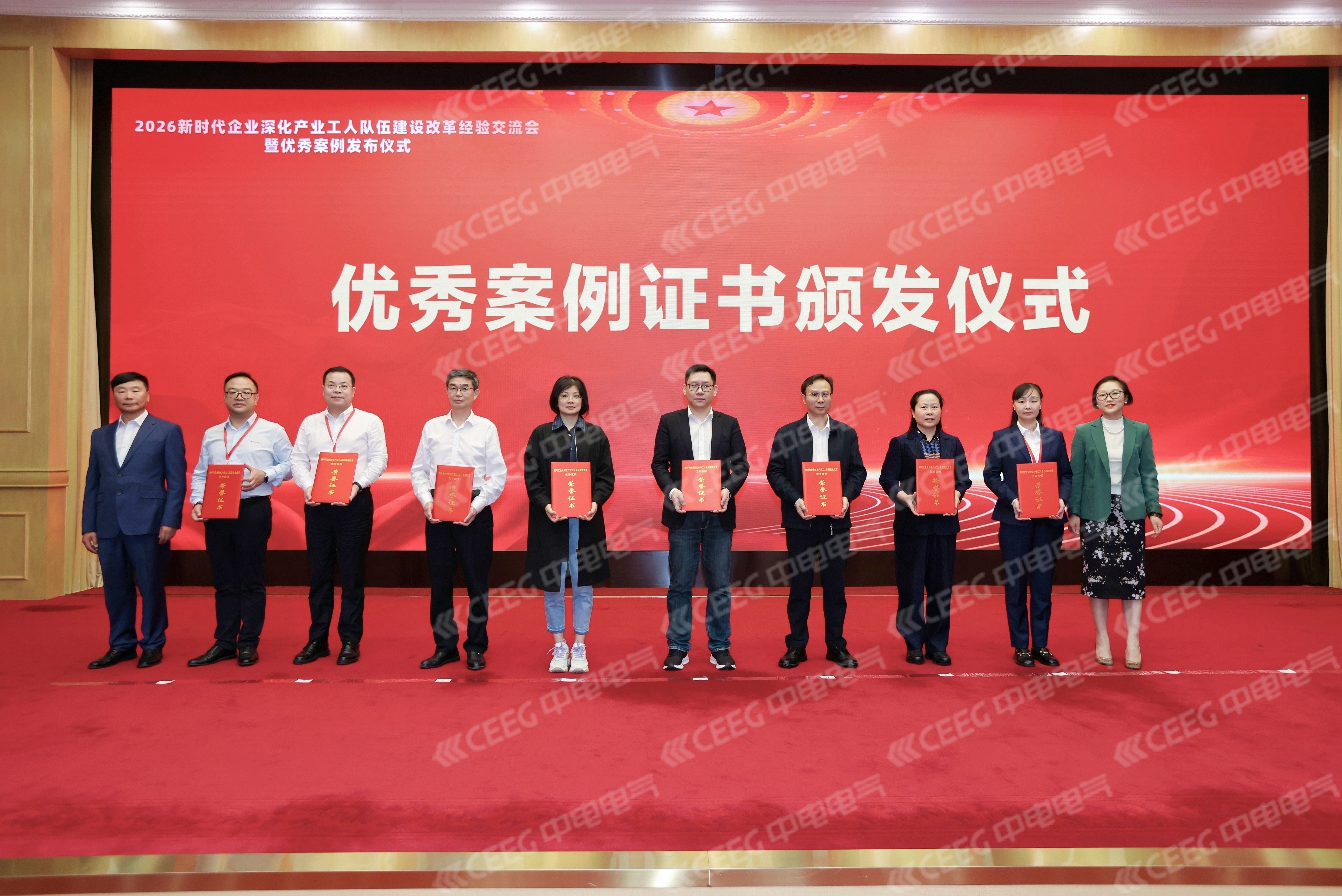 喜报！中电变压器入选全国产改优秀案例，并作典型发言