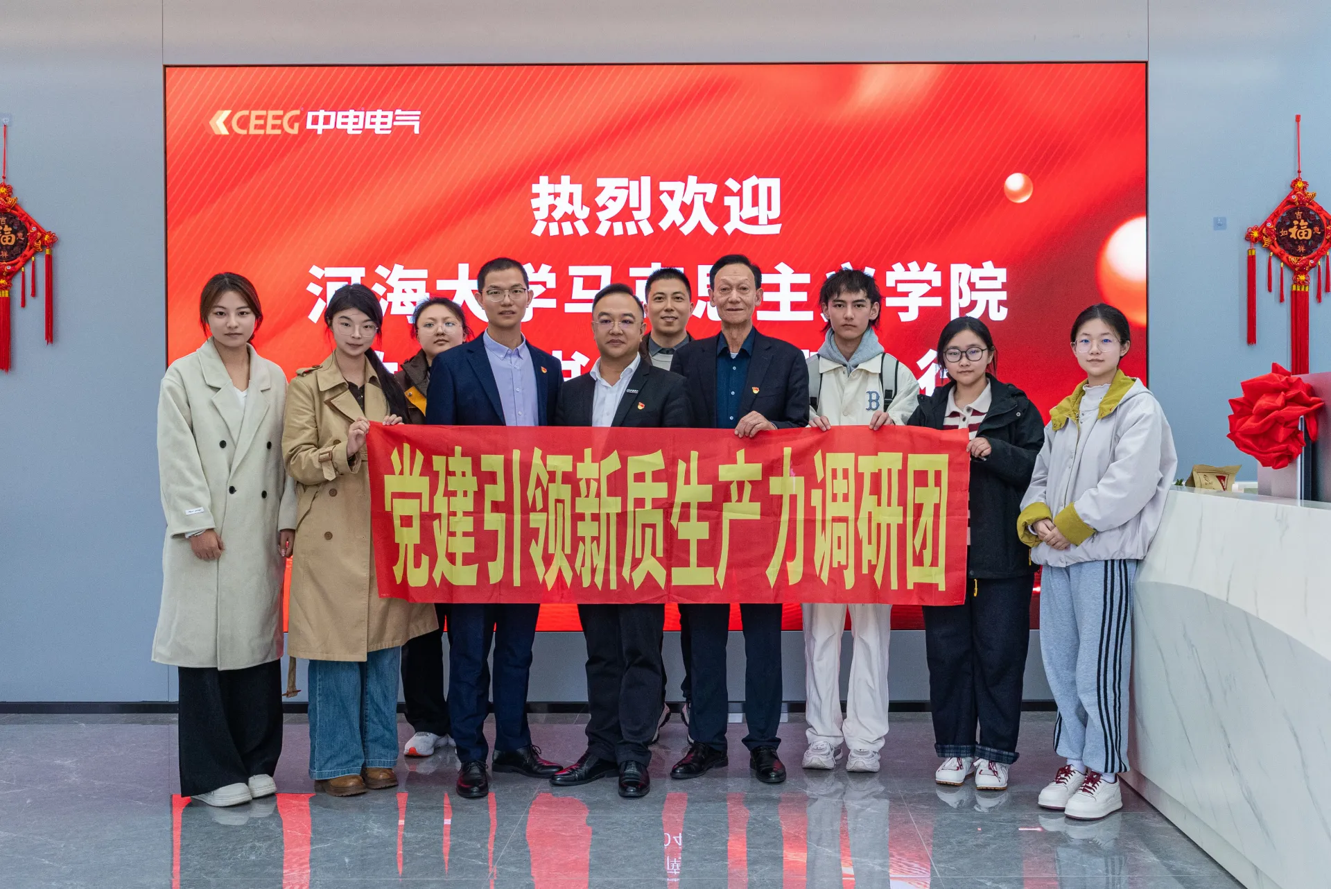 河海大学调研组莅临中电电气集团调研交流