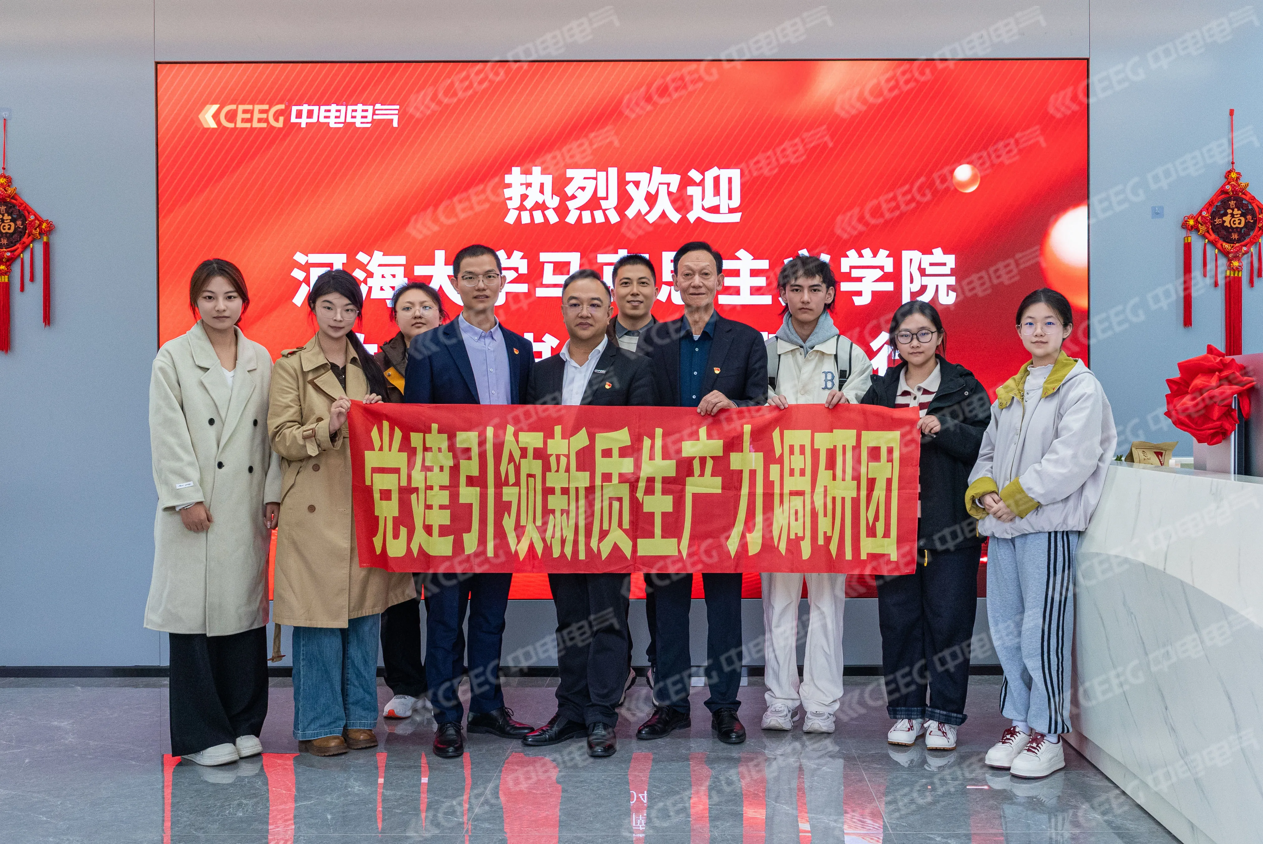 河海大学调研组莅临中电电气集团调研交流