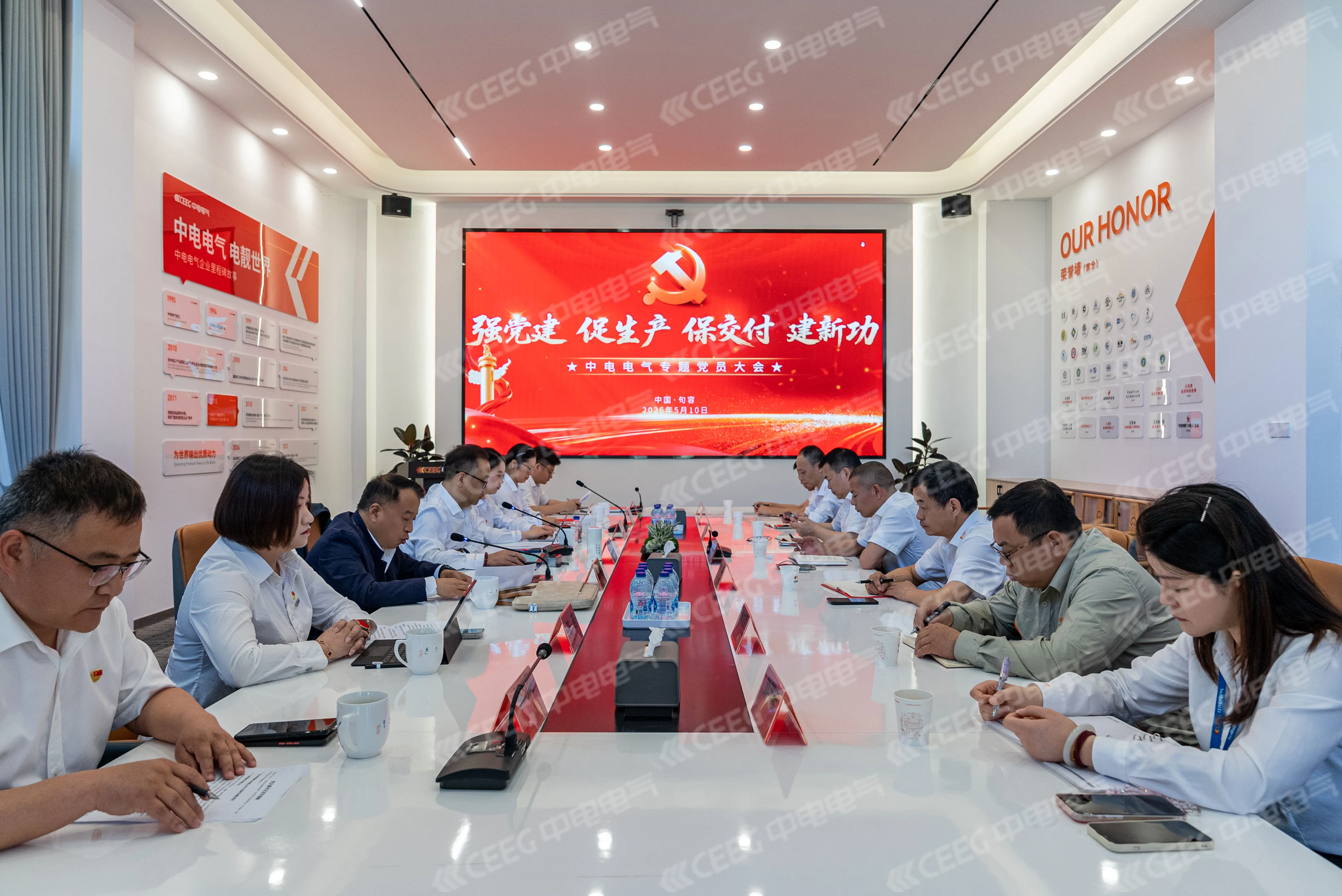 中电电气召开"强党建 促生产 保交付 建新功"专题党员大会