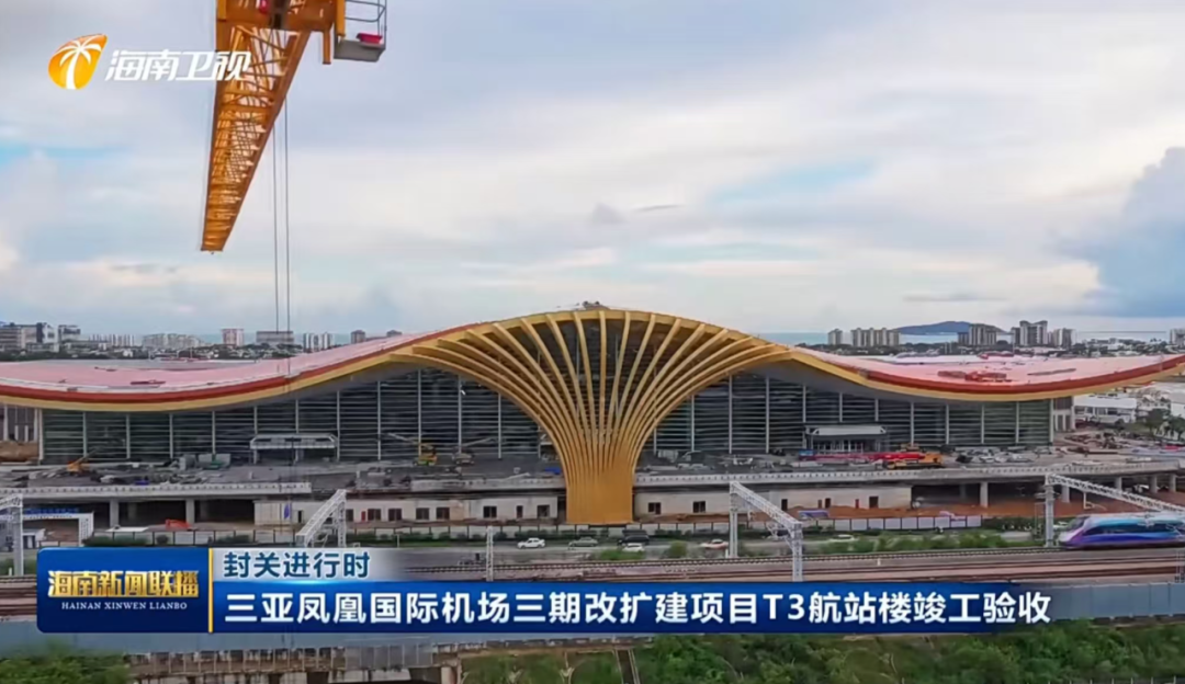 新闻资讯三亚机场项目1.png