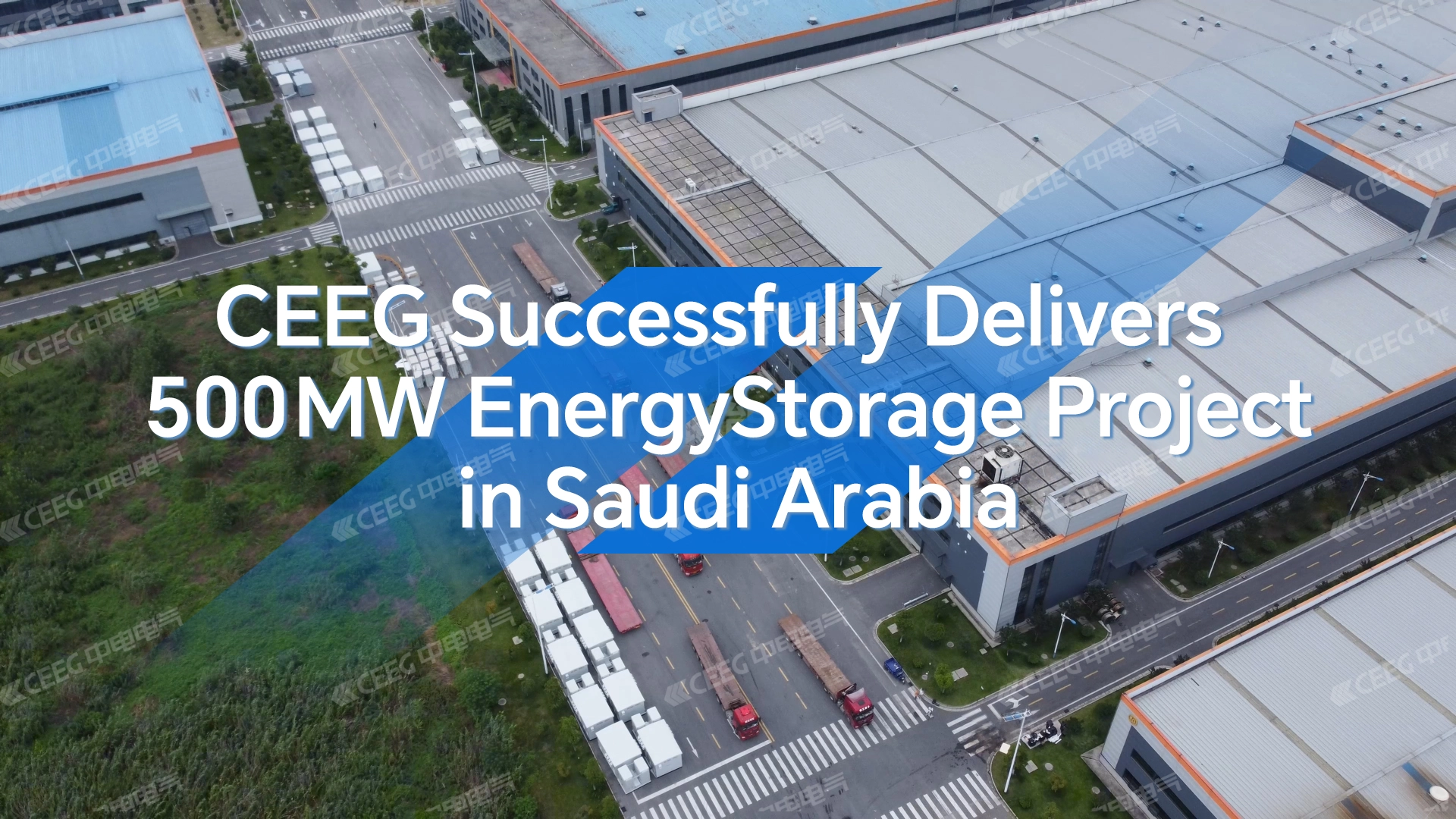 CEEG entrega 500 MW de almacenamiento en Arabia Saudí