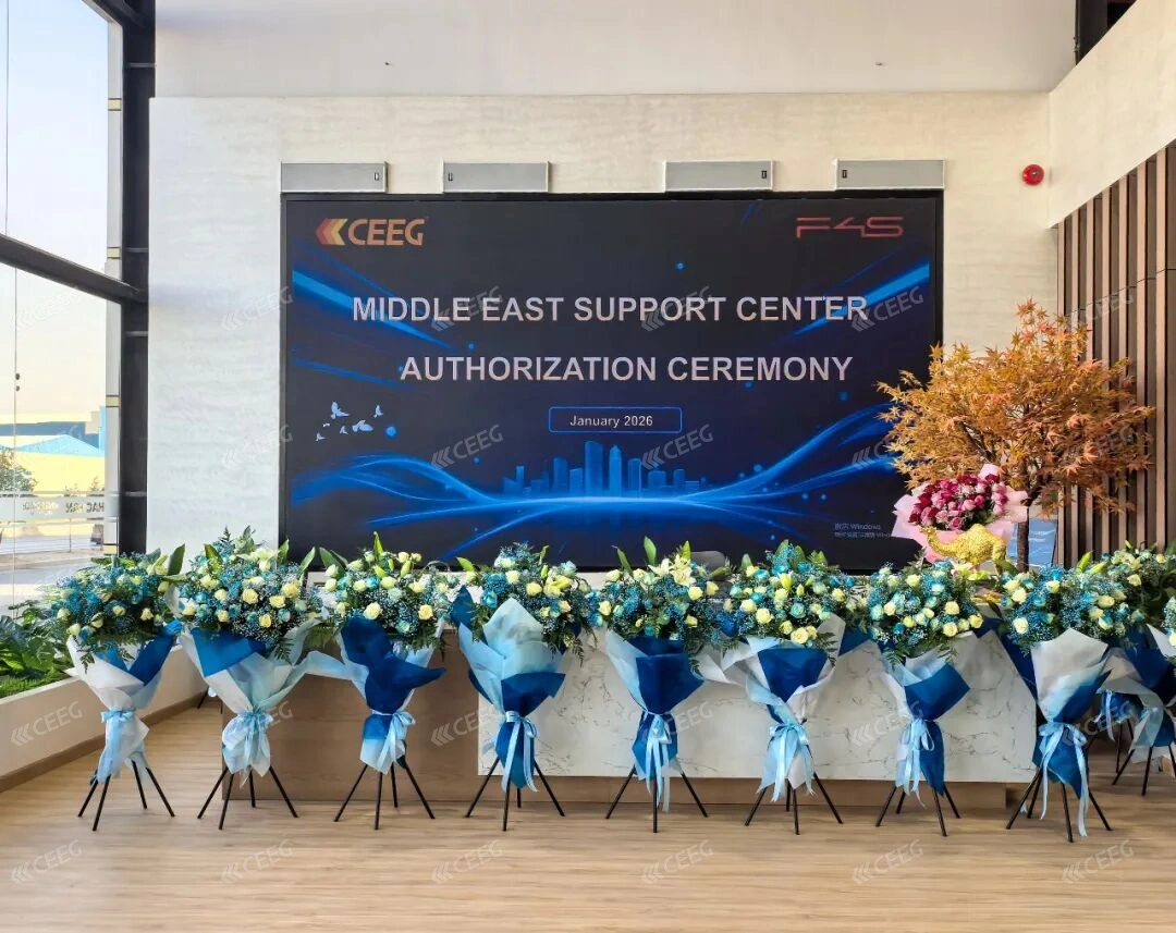  CEEG Middle East Service Support Center Officially Launched